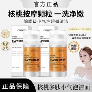 韦雪推荐小气泡核桃氨基酸洁面泡沫洗面奶温和清洁毛孔控油正品