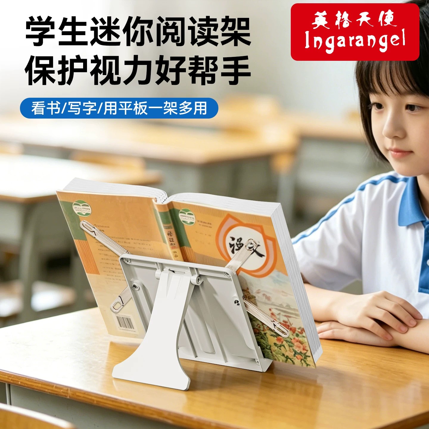 迷你儿童桌面阅读架绘本书本支架
