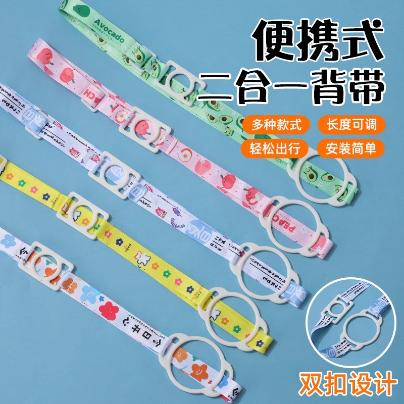 水瓶挂绳儿童出门背水神器便携式