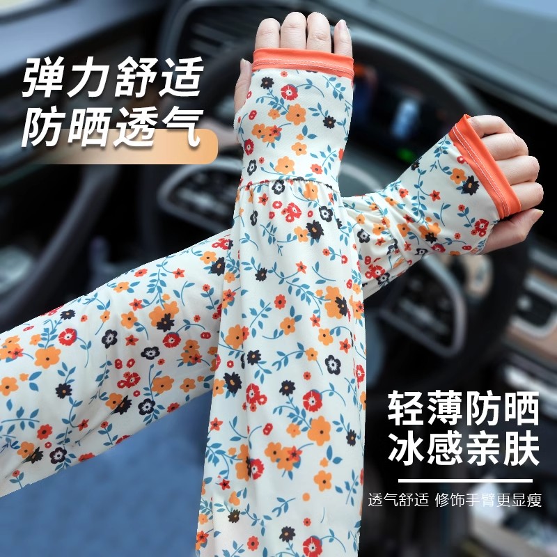韩版防晒冰丝袖套女宽松百搭加大