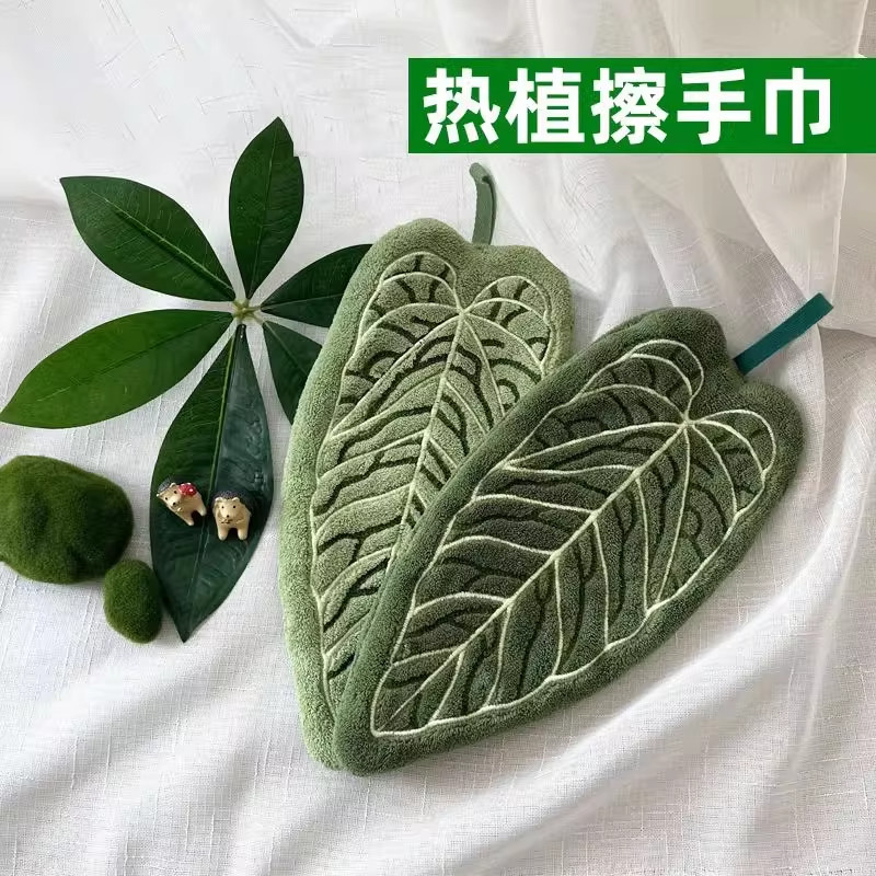 植物叶子擦手巾挂式厨房卫生间浴室便携毛巾抹布吸水清洁手帕,家庭/个人清洁工具,厨房擦手巾,淘宝优惠券,粉丝福利购,淘宝优惠卷