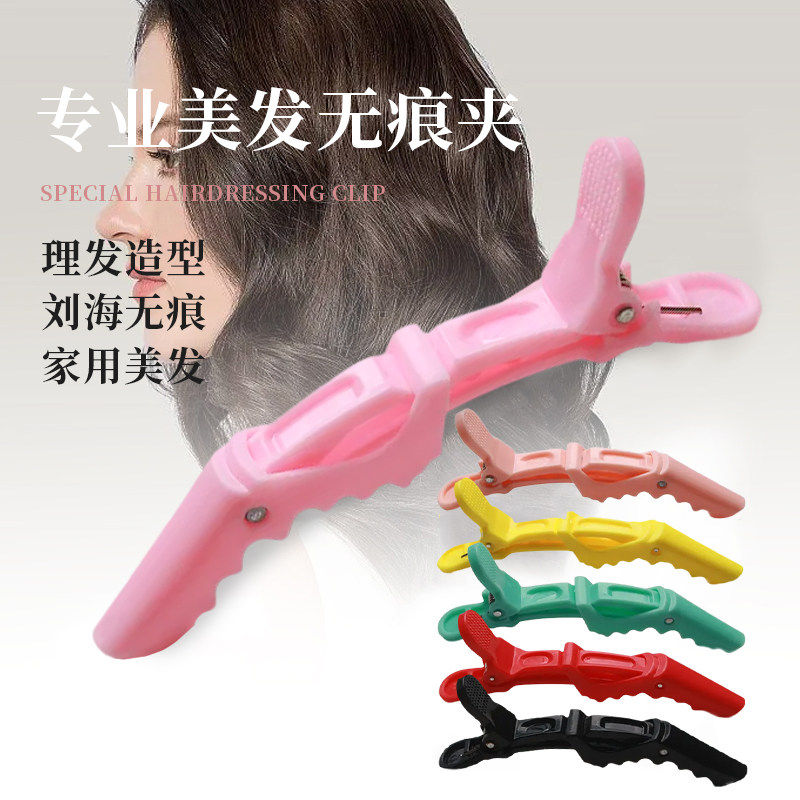 美发用品工具发型师长嘴夹鸭嘴