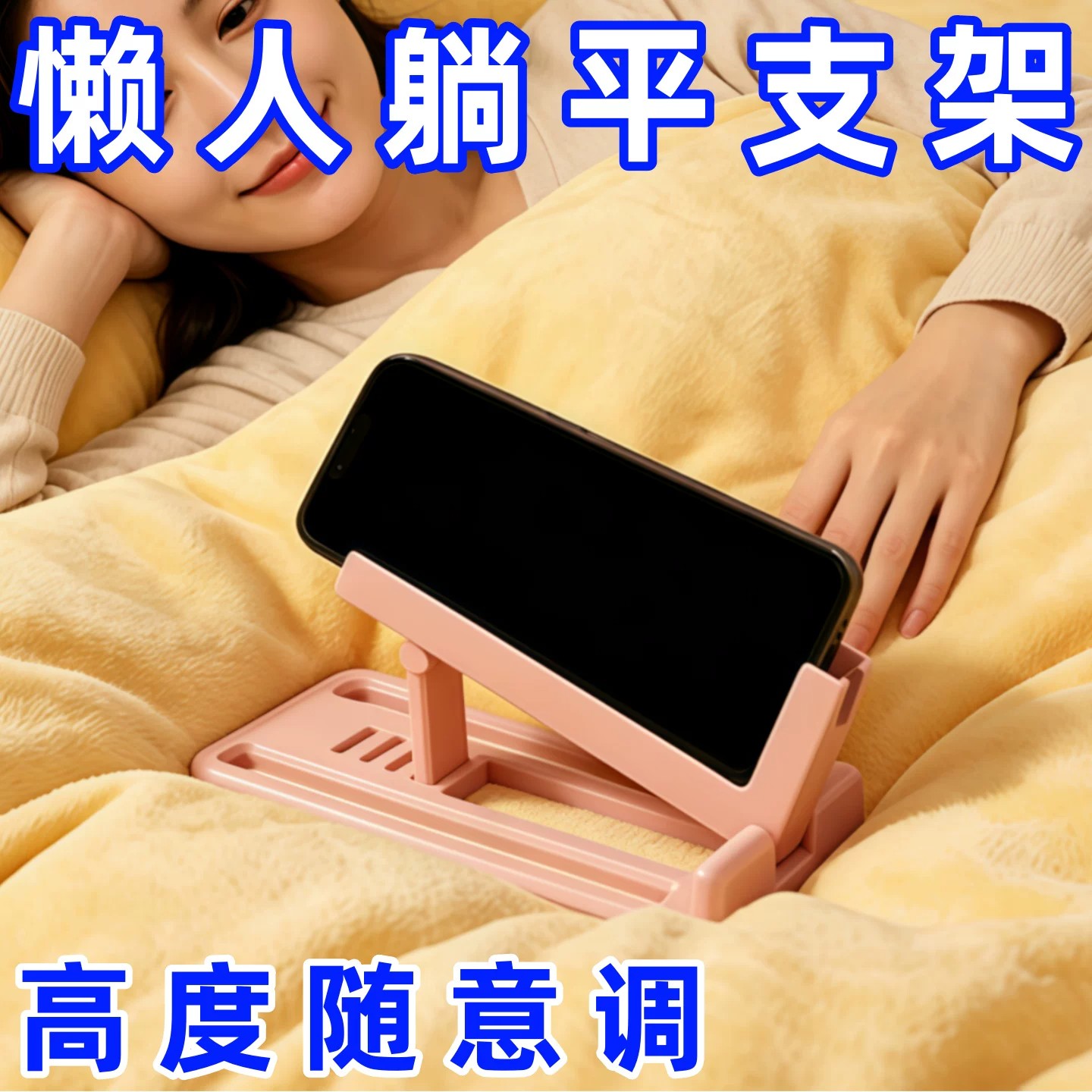 侧躺手机支架床上追剧不压手2026新款懒人看剧神器侧卧专用手机架