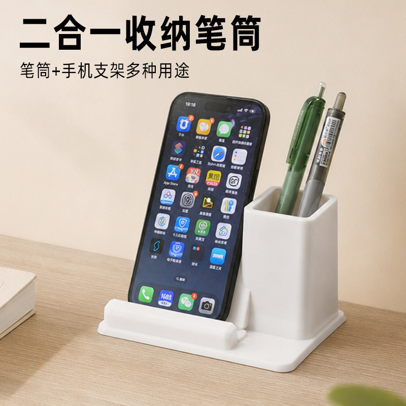 桌面极简整理器手机支架和笔筒支架收纳盒创意笔筒手机二合一笔桶