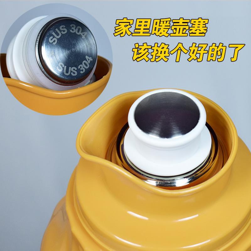 热水瓶瓶塞暖壶塞家用开水瓶茶水盖塑料硅胶塞保温壶不锈钢塞子