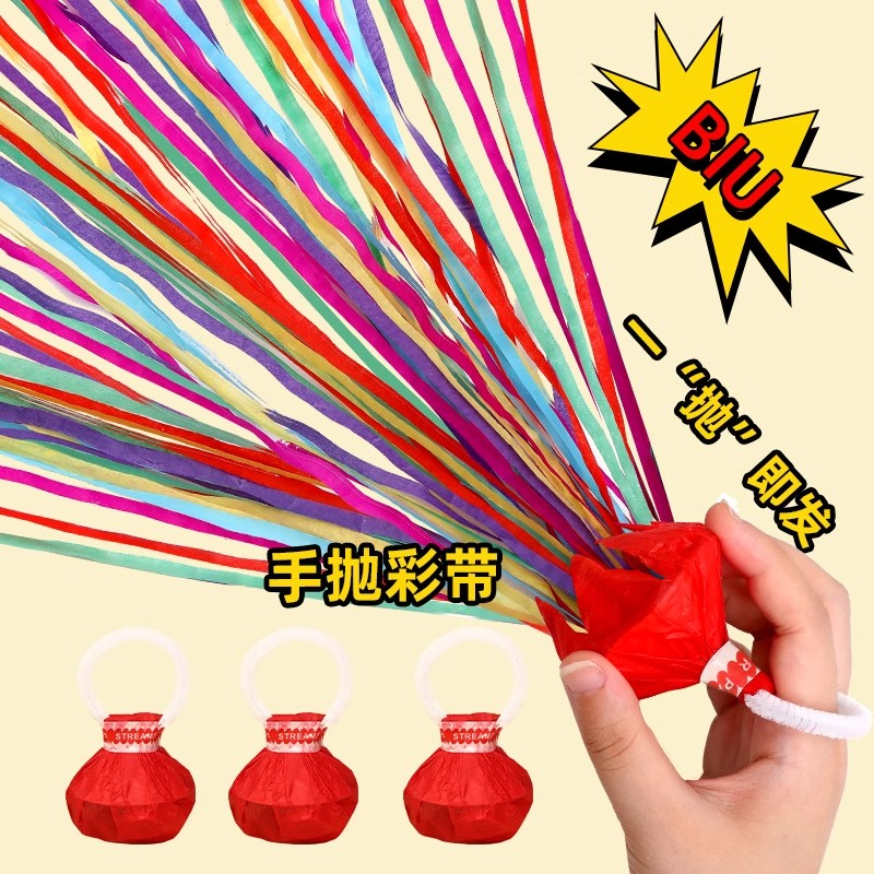 手抛彩带手环礼花订婚拍照道具