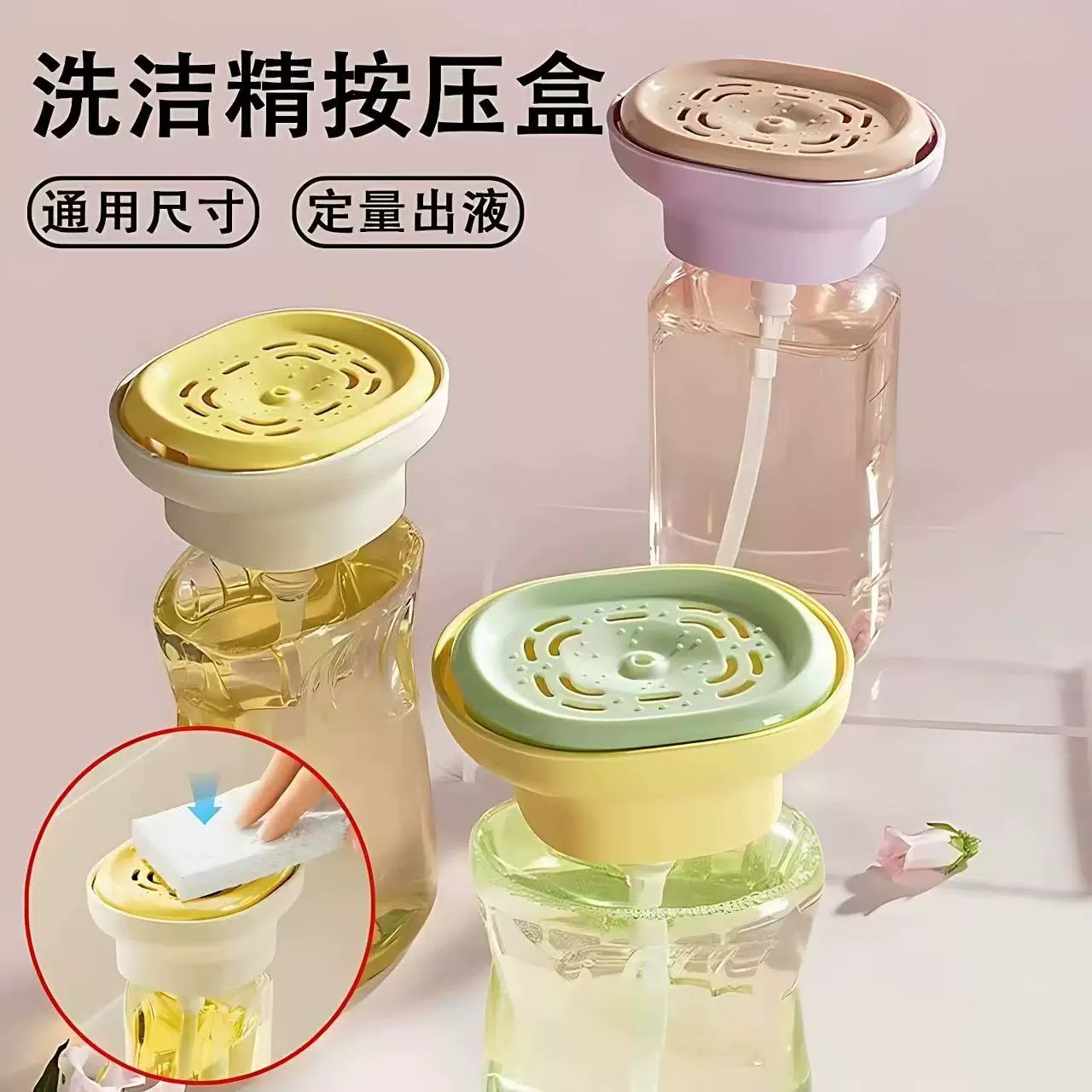 厨房洗洁精水槽按压神器洗碗液