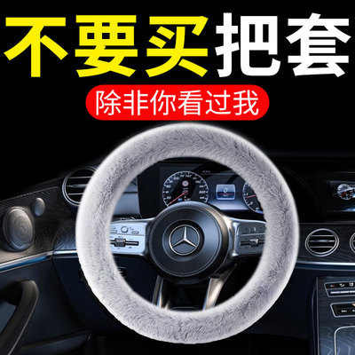 汽车方向盘套冬季新款毛绒高档水