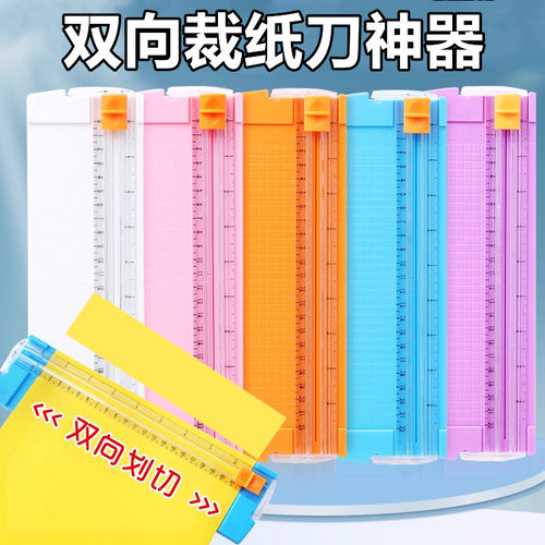 切纸刀神器便携照片剪裁器迷你