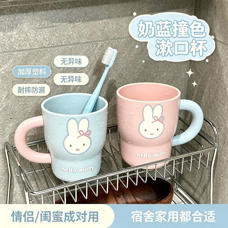 可爱米菲兔洗漱杯子卡通情侣漱
