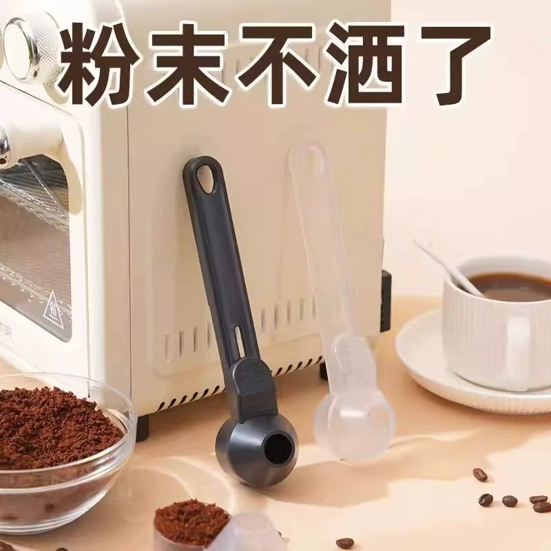 新款滑动量勺蛋白粉勺子防漏家用