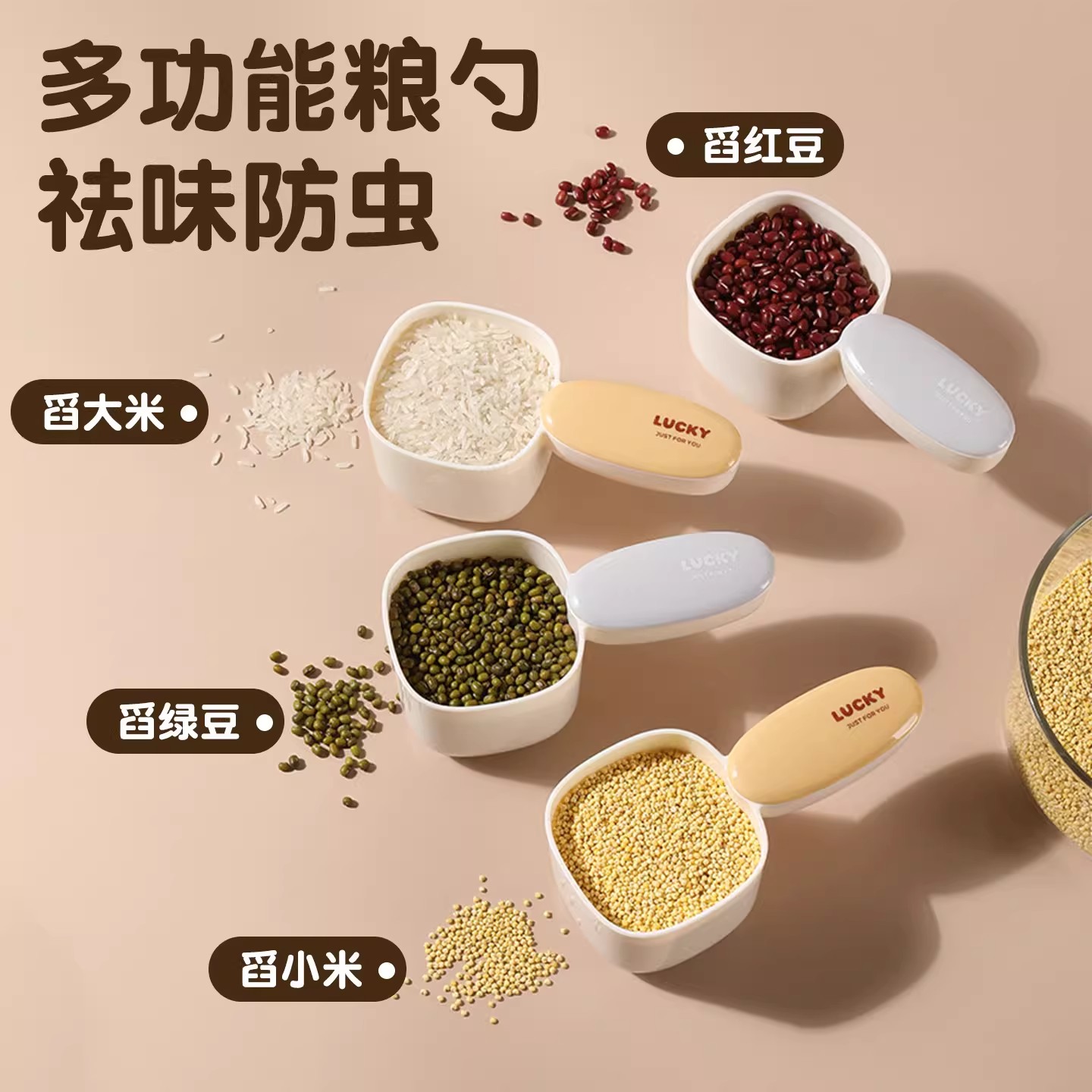 舀米勺食品级家用控量多功能防虫