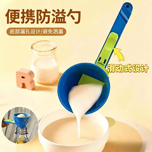 多功能创意滑动咖啡勺便携漏斗健