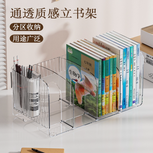 书立架桌面书本收纳架亚克力