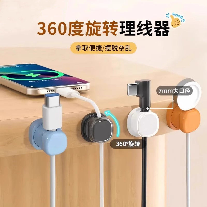 可旋转理线器桌面数据线收纳整理集线手机充电线夹弹簧固定理线器
