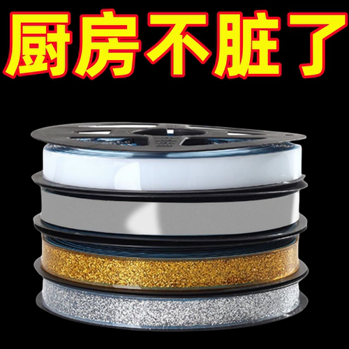 美缝贴条水池水槽卫生间防水贴