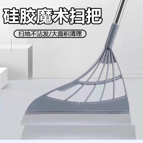 卫生间黑家魔术扫把扫地刮水器