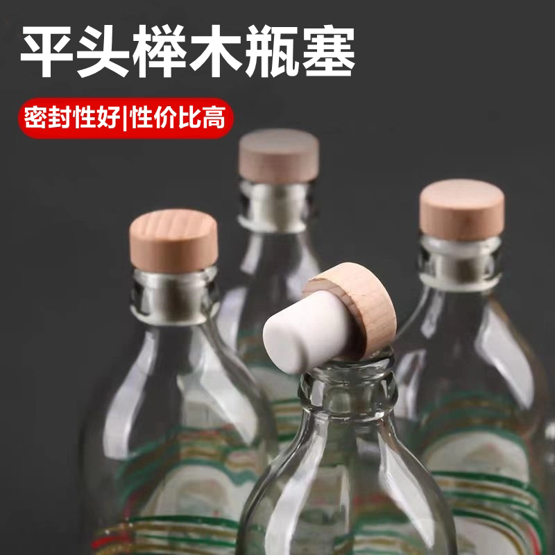 玻璃瓶酒瓶密封盖塞苏打水瓶气泡水瓶塞通用红酒密封瓶塞子瓶盖