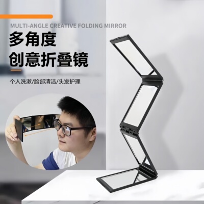 可折叠四面镜子自己理发可以看到
