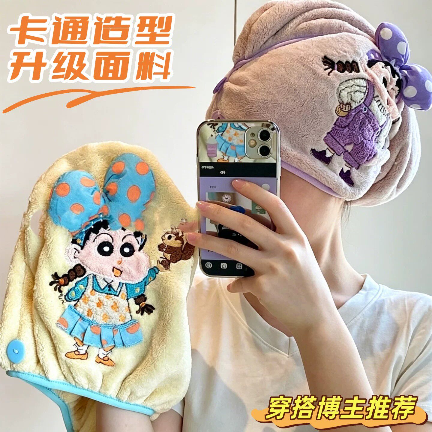 蝴蝶结蜡笔小新干发帽超强吸水速干女2026新款毛浴巾长款家用浴裙