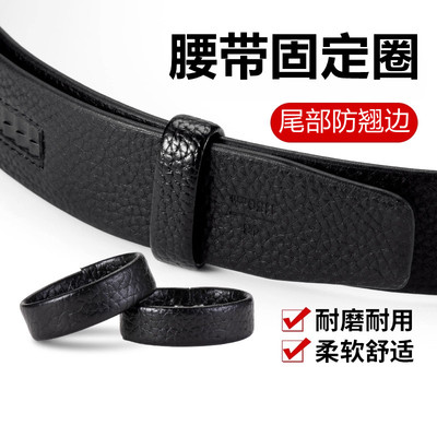 皮带圈环腰带圈固定环皮带
