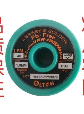 喜星焊锡丝KR-191.0MM药芯焊锡LT素材无铅环保焊锡线