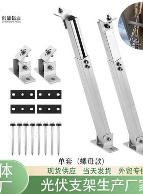 太阳能光伏可调前后脚支架严选铝合金AL6005-T5材质现货供应