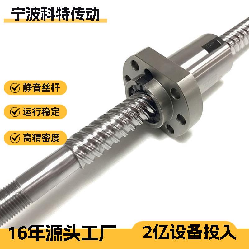 静音型滚珠丝杆螺母25252202216162020大导程点胶机丝杠