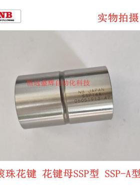 无键式滚珠花键套：SSPM6SSPM8SSPM10花键母SSPF25