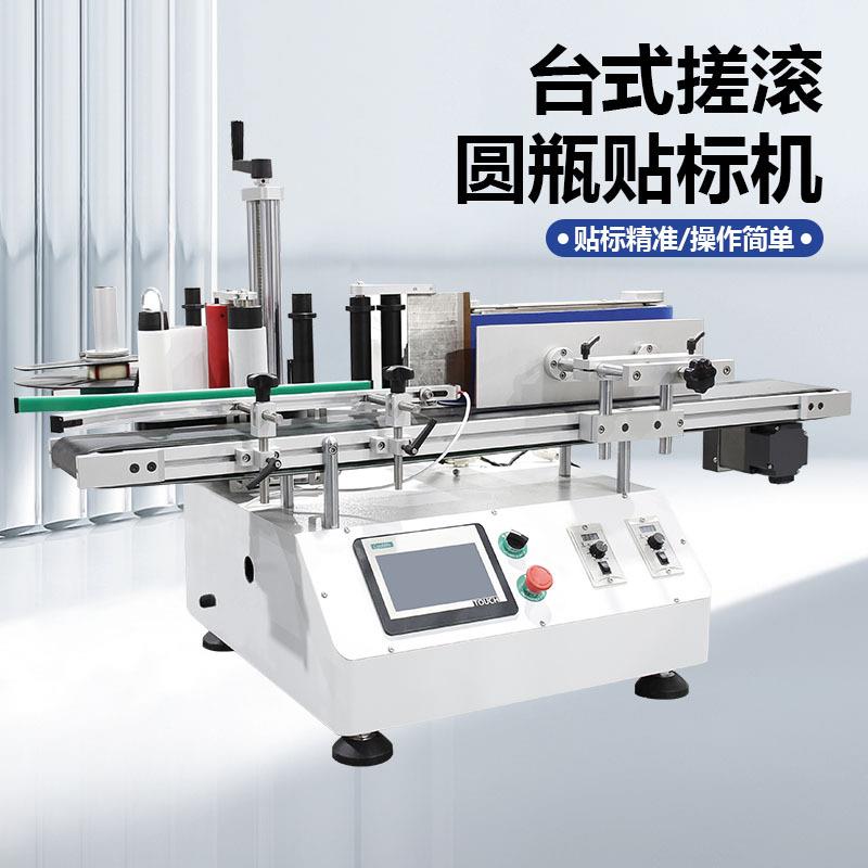 爆款贴标机全自动圆瓶定制矿泉水红酒白酒瓶小型贴不干胶标签机器
