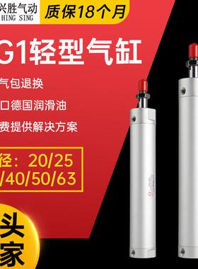 SMC型国产CG1轻型气缸 20x25-25x50-32x75-40x100小型迷你机械手
