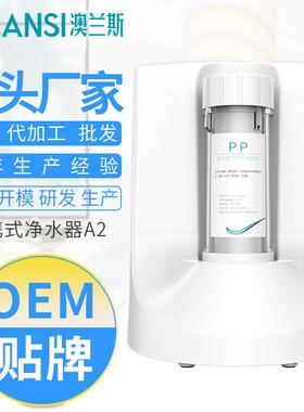 澳兰斯家用卧式纯水机厨房市政自来水过滤七级超滤净水器健康礼品