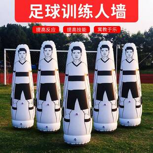 足球训练人墙插地练定位球任意球人墙靶足球训练辅助装备充气人墙