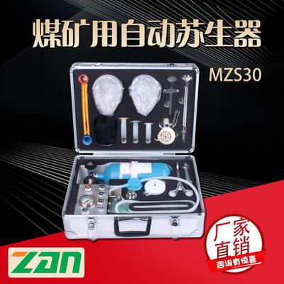 消防煤矿急救装置便携式型煤矿用自动苏生器工厂店