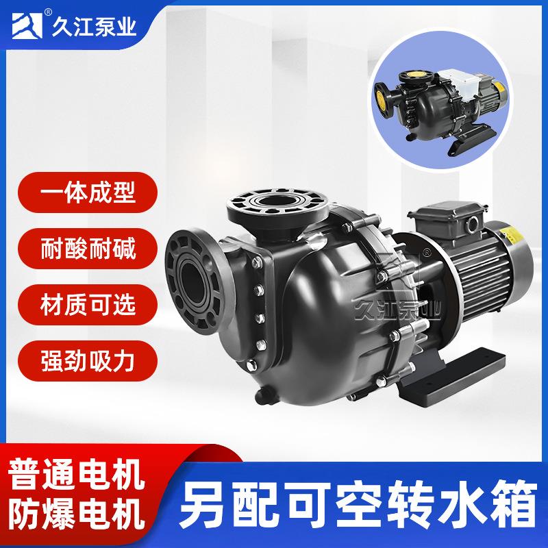 大头自吸泵 耐酸碱马肚泵 净化脱硫泵 药液加药输送泵 过滤机泵