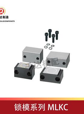 磁力锁模扣 MLKC20 MLKC40 MLKC50 MLKC100 特价现货供应