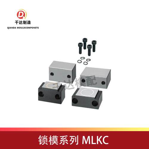 磁力锁模扣 MLKC20 MLKC40 MLKC50 MLKC100 特价现货供应