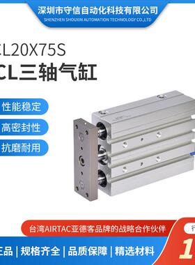 亚德客原装TCL20X75S三轴气缸现货TCL系列小型气动大推力薄型气缸