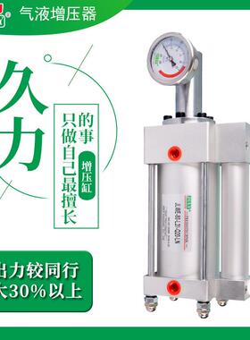 久力JLWE直压式 五金件装配增压器