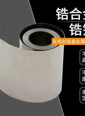 源头厂家 现货 702锆箔 Zr1锆箔 冷轧锆箔 光亮锆箔 支持定制