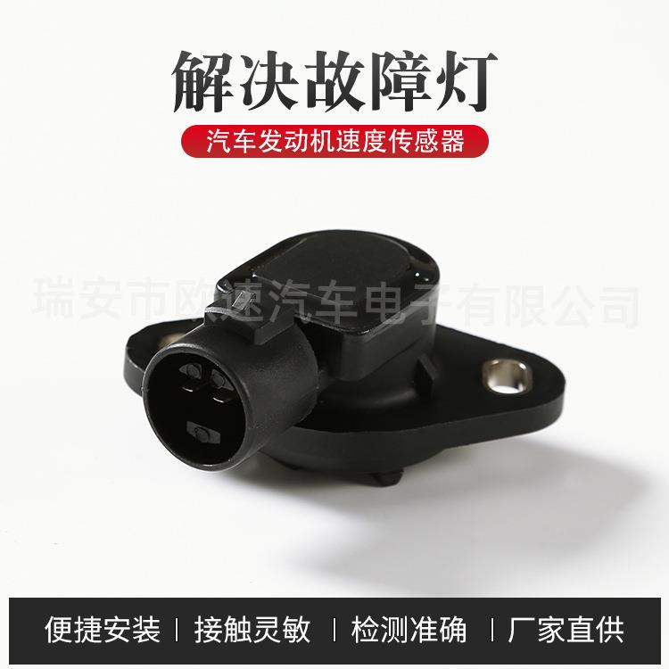 厂家供应37825-PAA-A01 适用本田节气门位置传感器