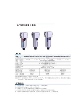AIRTAC亚德客GPF系列油雾分离器GPF20006AM