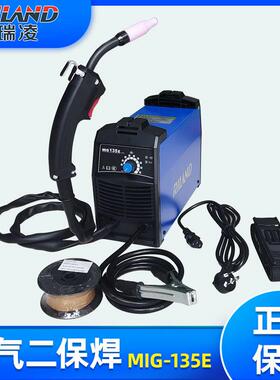 无气二保焊机轻便二氧化碳气体保护焊机一体机瑞凌不用气MIG-135E