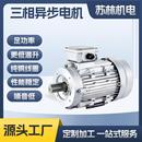 铝壳足功率三相异步电动机配备机械设备三相异步电机三相电机
