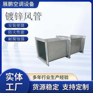 玻璃钢通风管道风管镀锌防火风管不锈钢无机玻璃钢风管钢面镁质