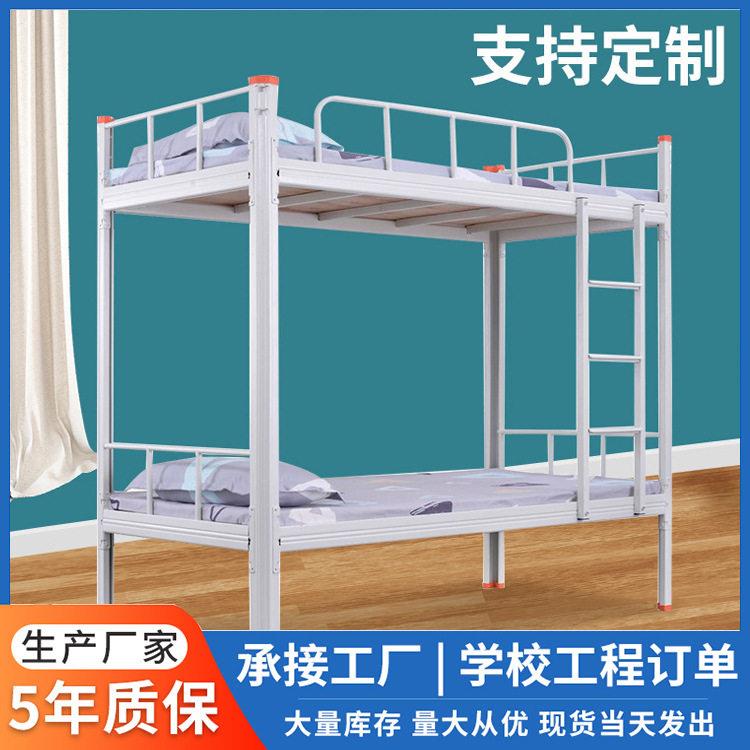 学生宿舍加厚上下铺铁架床学校上下床简约双层铁床双人床厂家