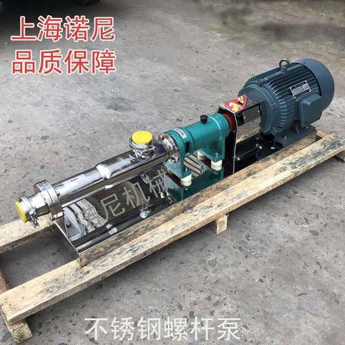 直供G系列卫生型不锈钢单螺杆泵食品浆料浓浆泵304材质