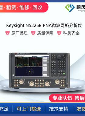 Keysight是德N5227B微波网络分析仪50GHz可租可售价格优惠