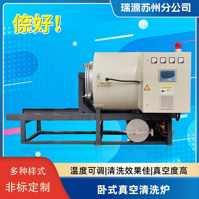 卧式真空煅烧炉真空清洗炉热处理炉喷丝板真空煅烧高温裂解全自动,纺织面料/辅料/配套,化纤机械,淘宝优惠券,粉丝福利购,淘宝优惠卷