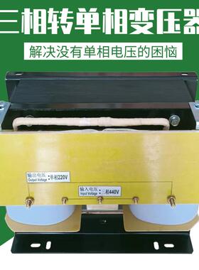 三相变两相变压器3KVA10KW转换变压器三相660V440V380V转单相220V